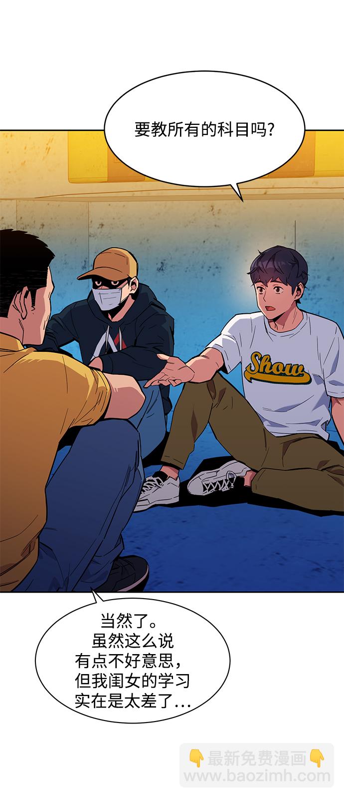 [第4话] 分身术（2）74