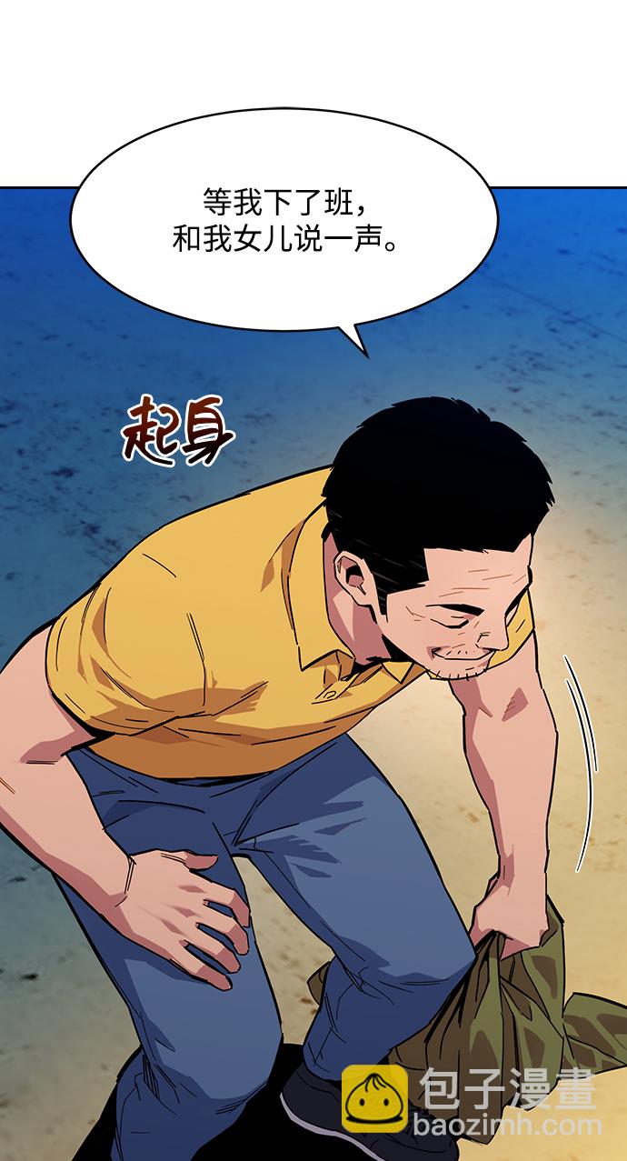 [第4话] 分身术（2）78