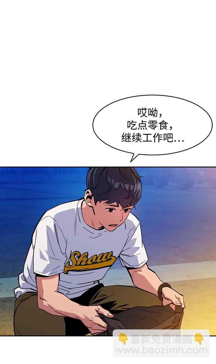 [第4话] 分身术（2）84