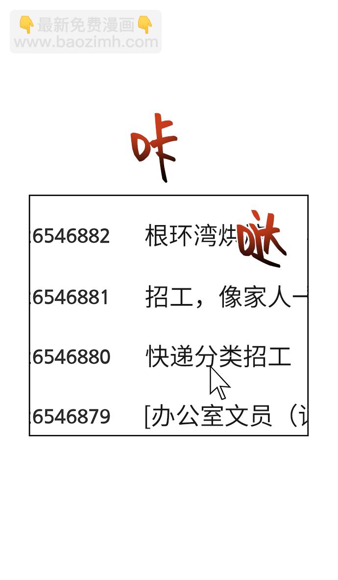 [第4话] 分身术（2）9