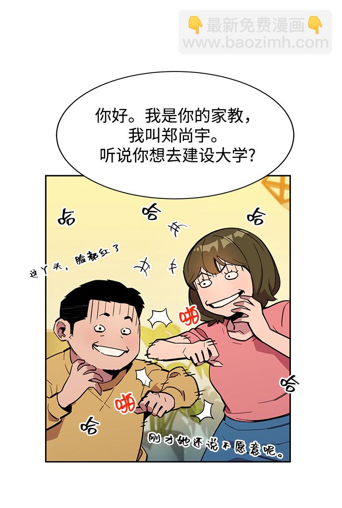 [第6话] 猎人考试10