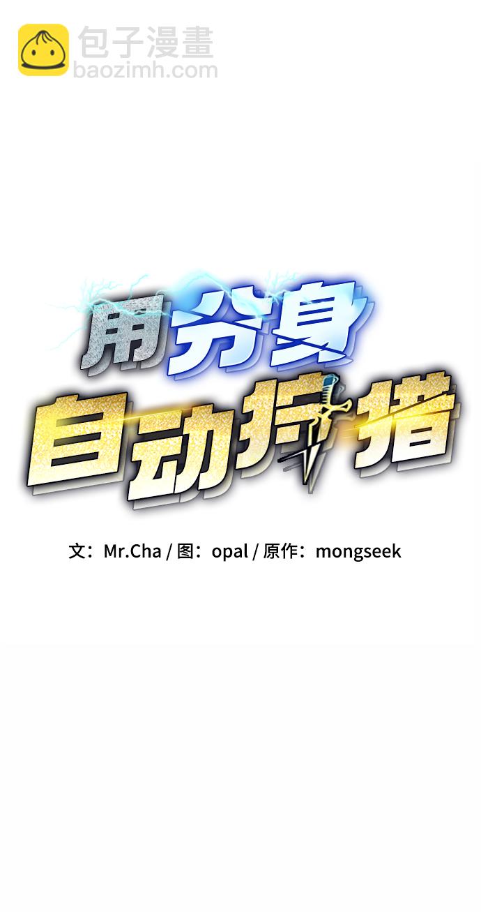 [第6话] 猎人考试2