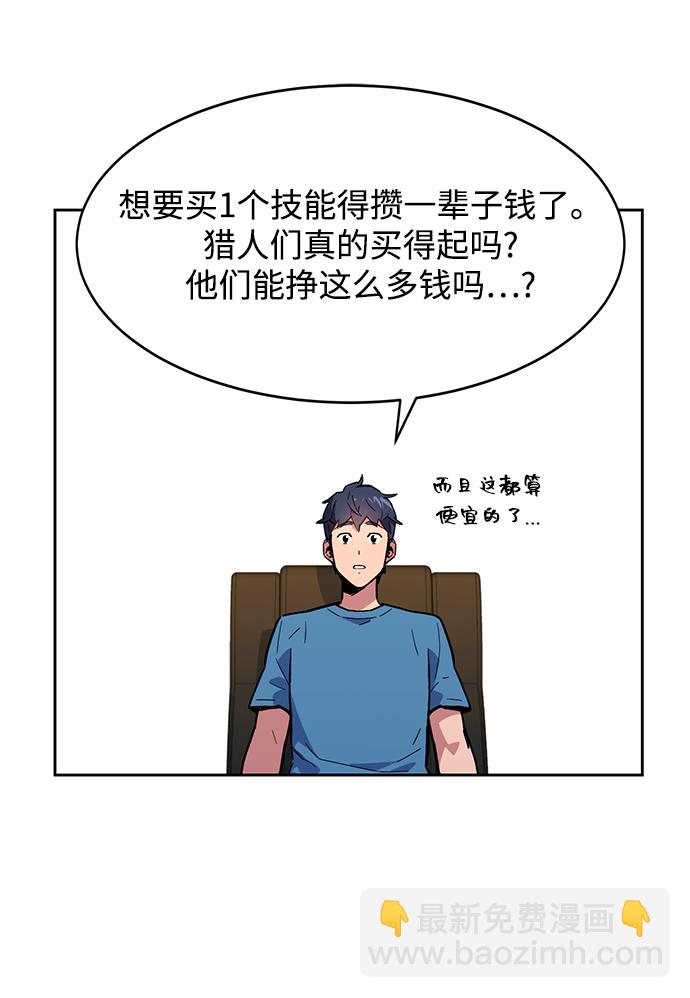 [第6话] 猎人考试39