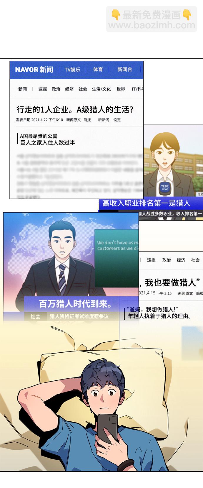 [第6话] 猎人考试43