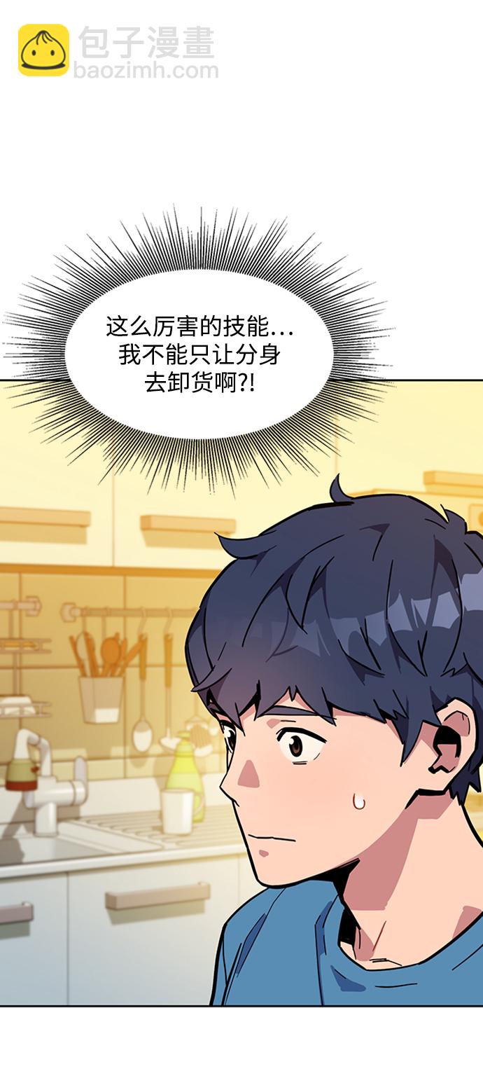 [第6话] 猎人考试45