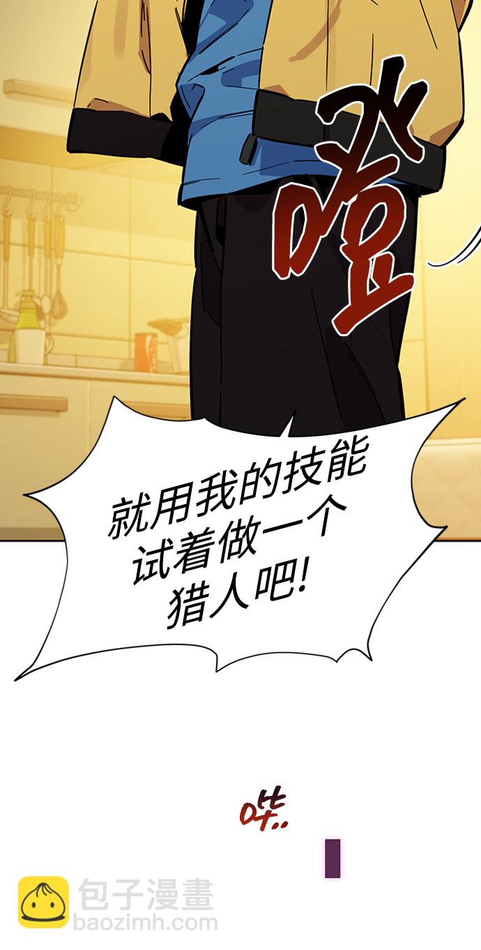 [第6话] 猎人考试52