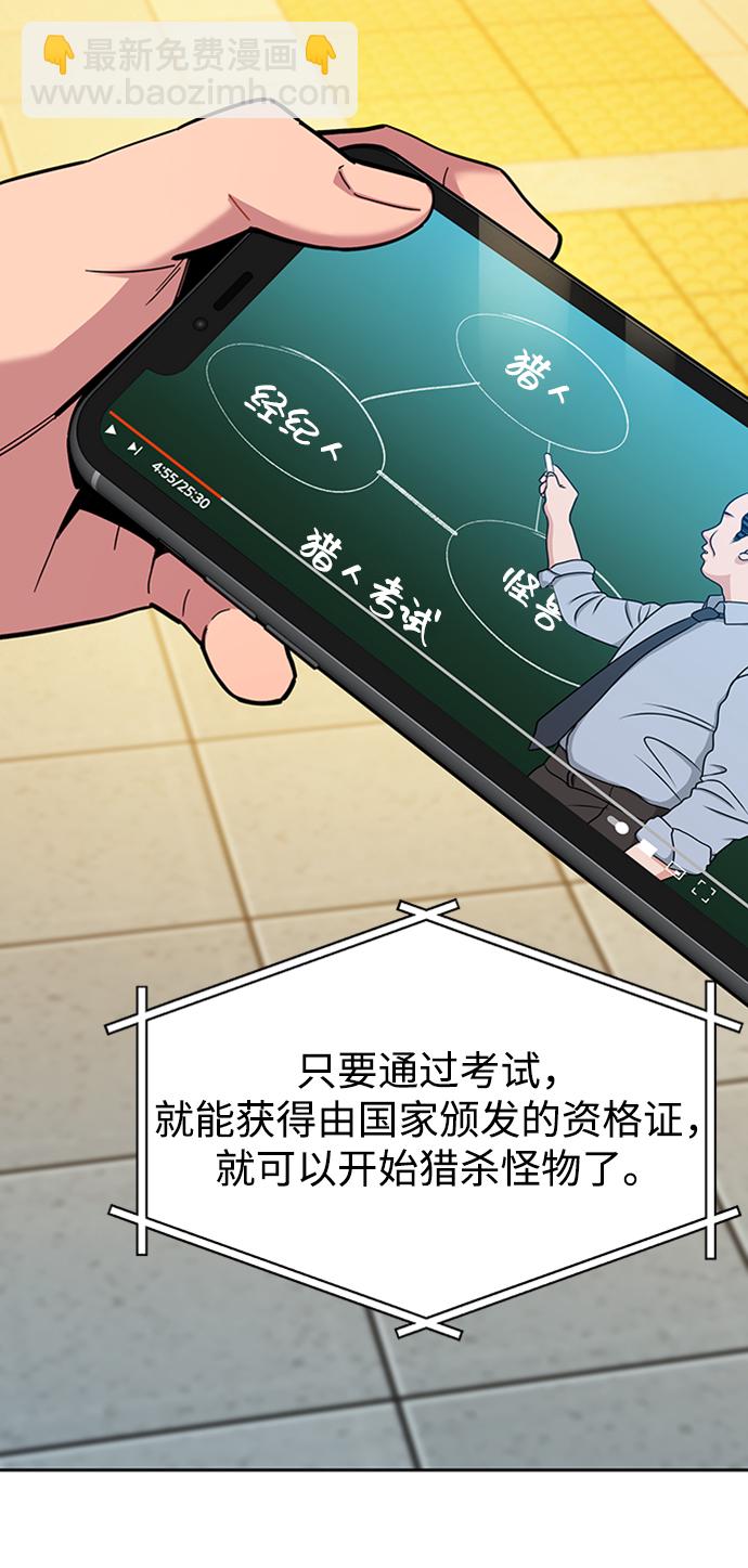 [第6话] 猎人考试65