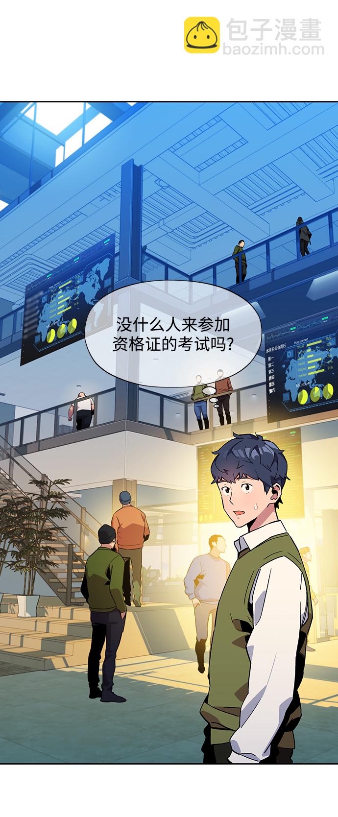 [第6话] 猎人考试76