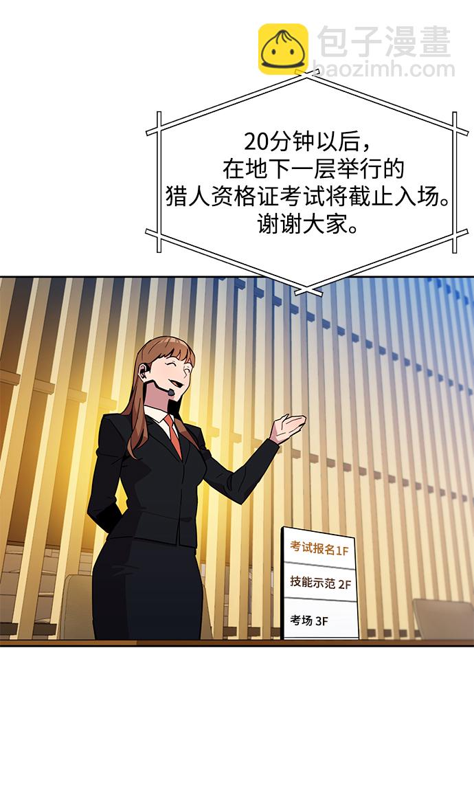 [第6话] 猎人考试77