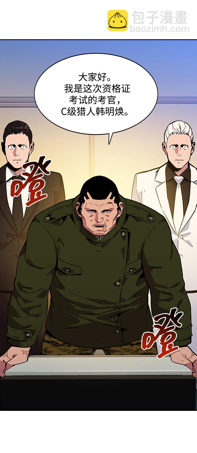 [第6话] 猎人考试87
