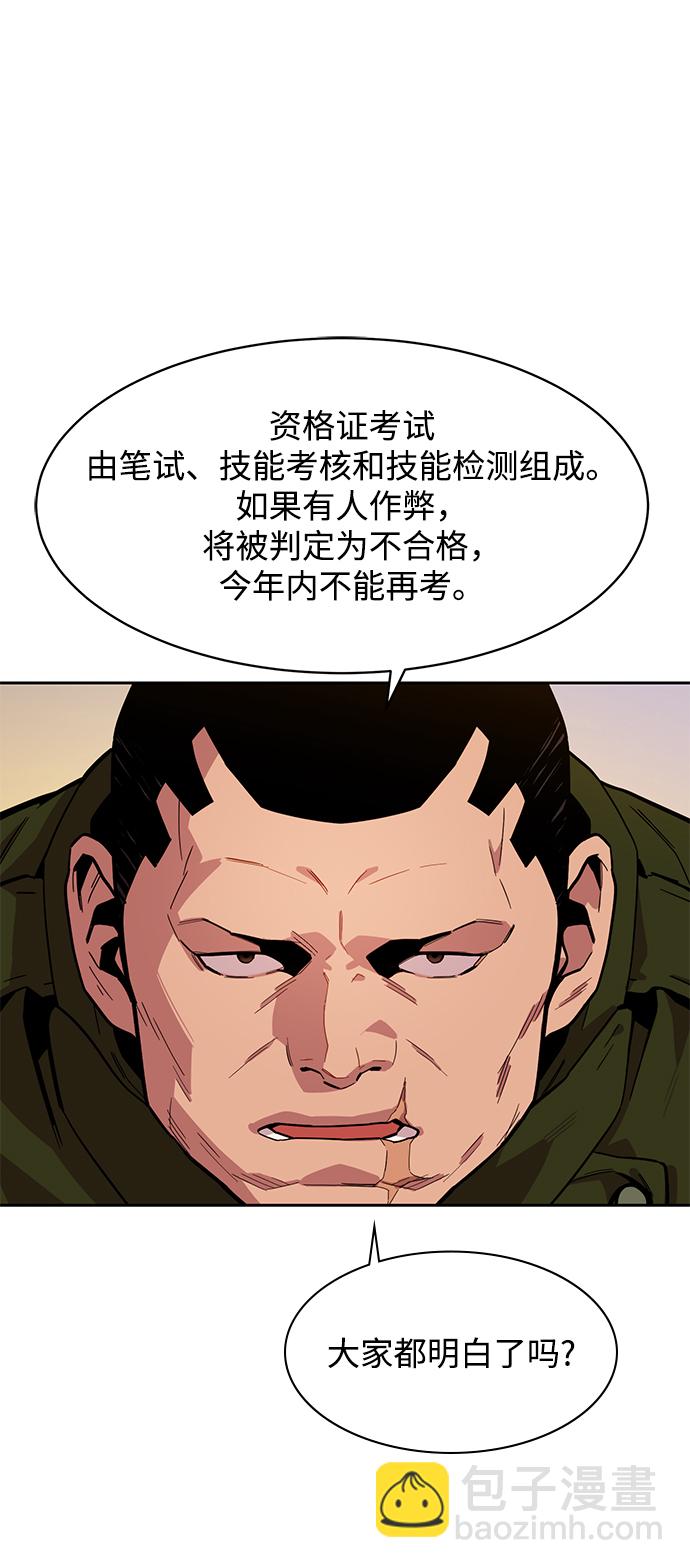 [第6话] 猎人考试88