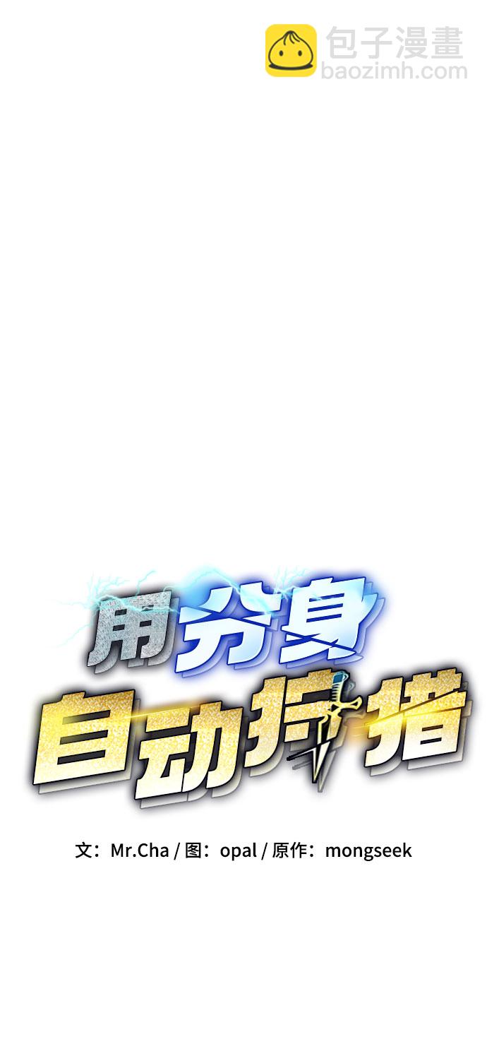 [第11话] 武藏山鹰眼（1）10