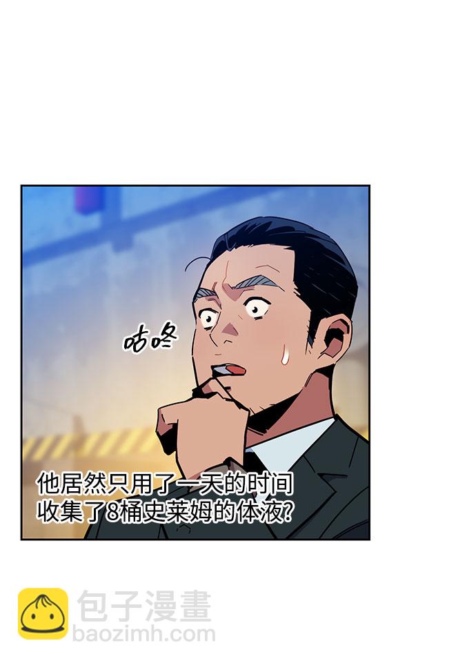 [第11话] 武藏山鹰眼（1）20