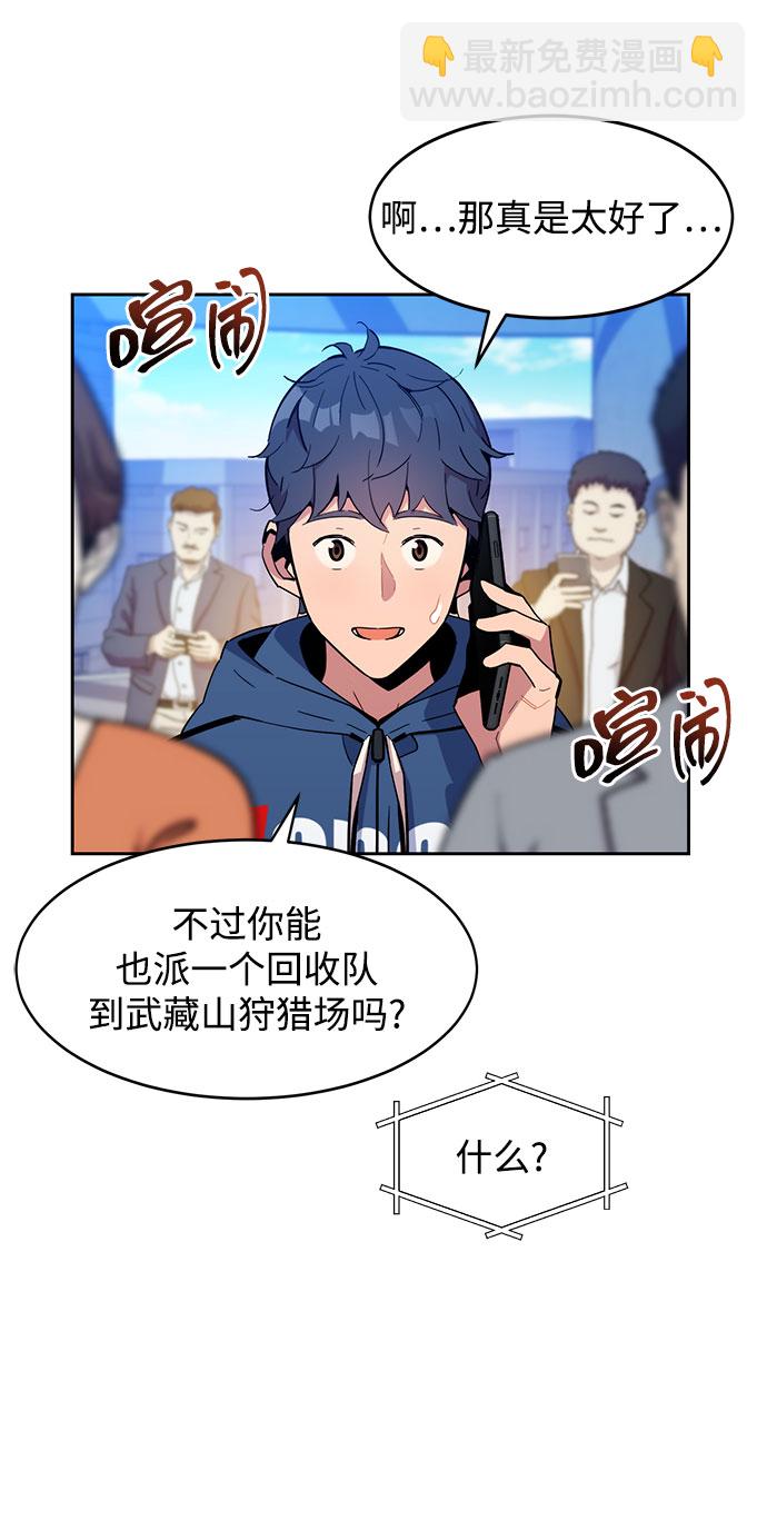 [第11话] 武藏山鹰眼（1）26