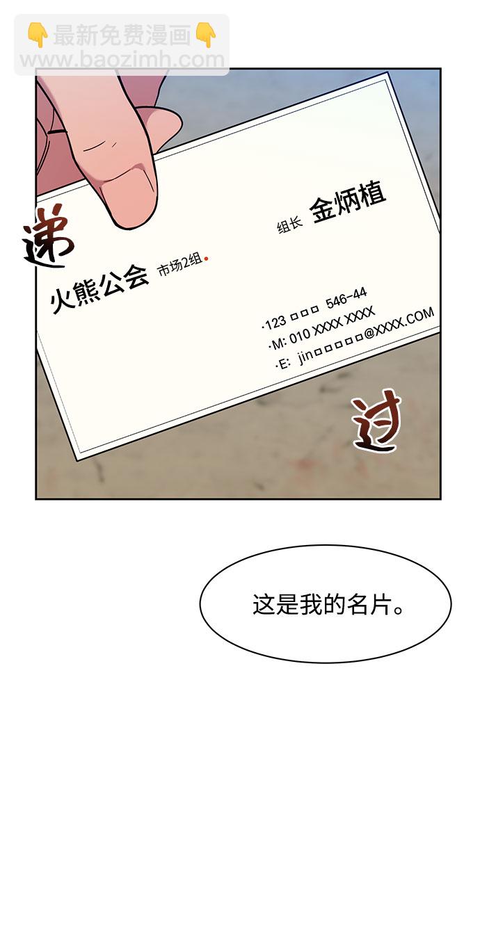 [第11话] 武藏山鹰眼（1）35
