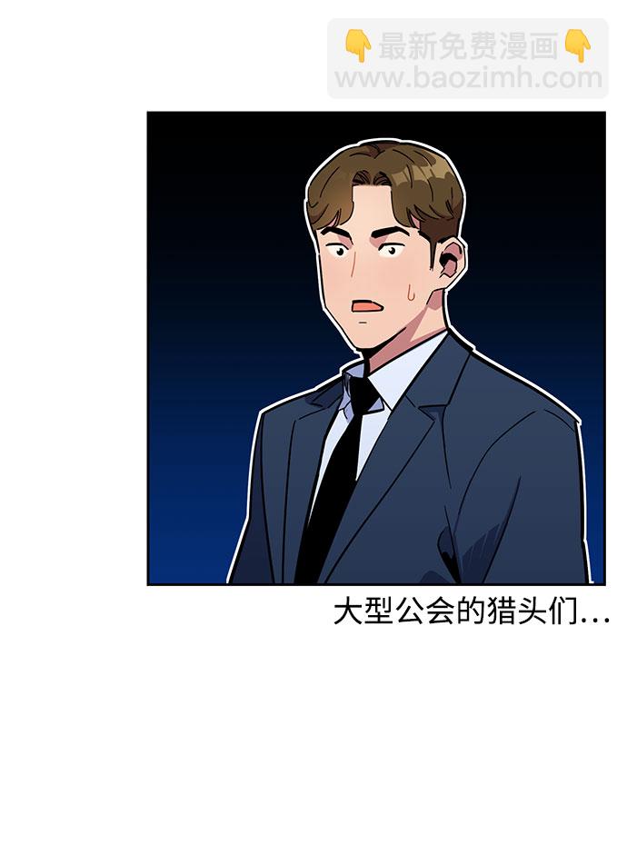 [第11话] 武藏山鹰眼（1）41