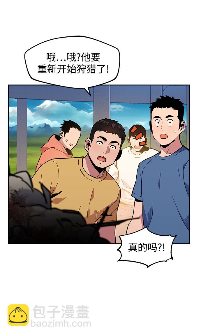 [第11话] 武藏山鹰眼（1）52