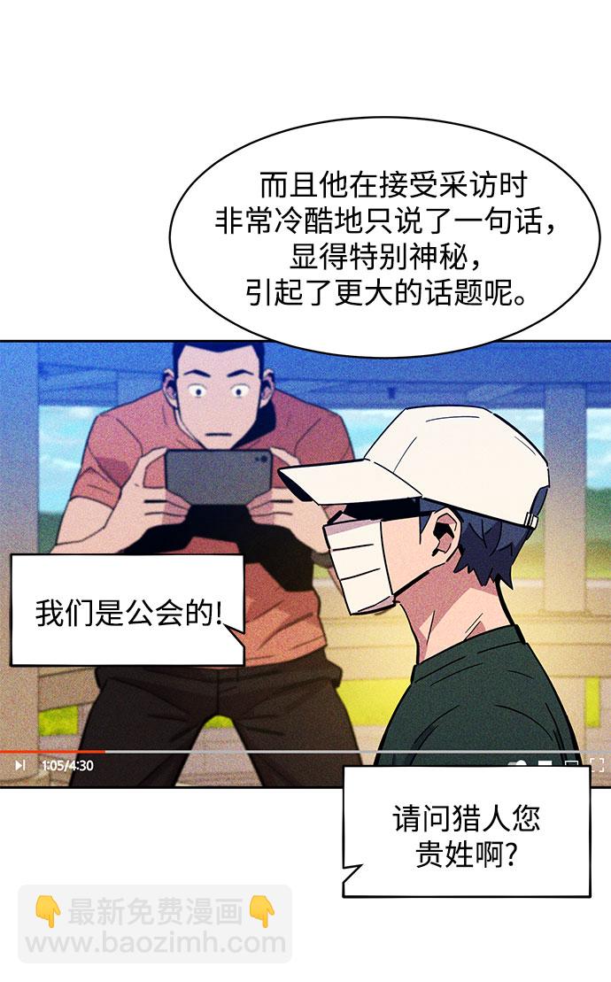 [第11话] 武藏山鹰眼（1）69