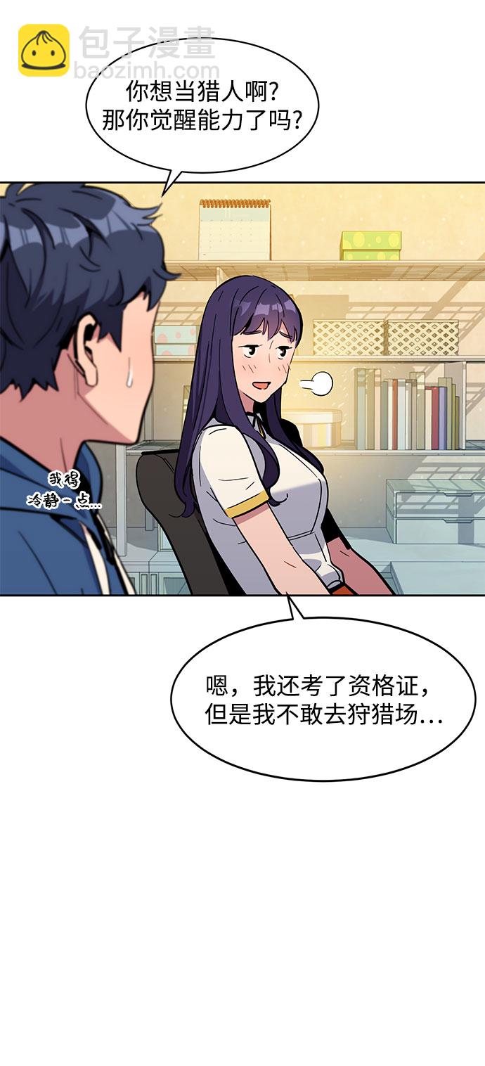 [第11话] 武藏山鹰眼（1）73