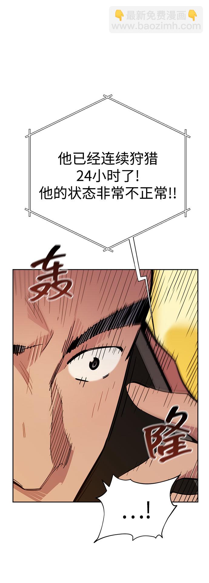 [第11话] 武藏山鹰眼（1）8