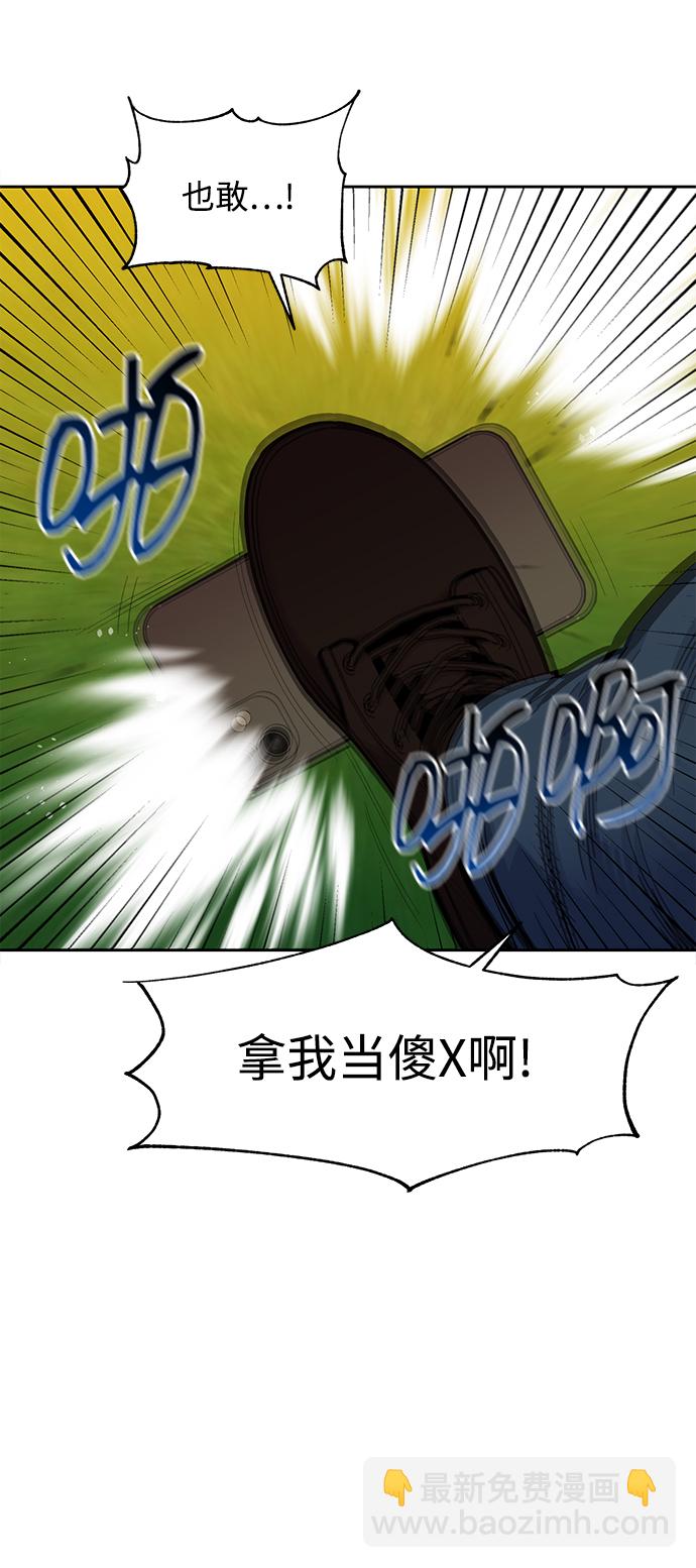 [第15话] 街头混混根硕10