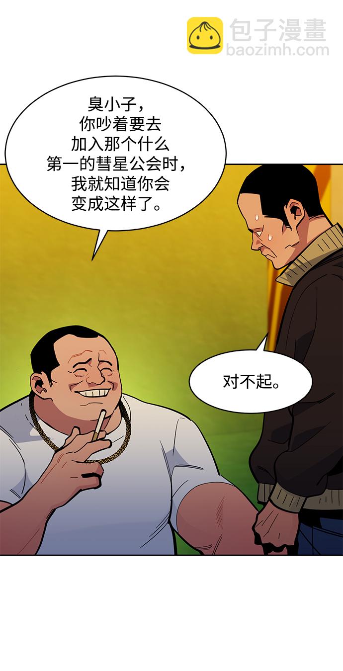 [第15话] 街头混混根硕17