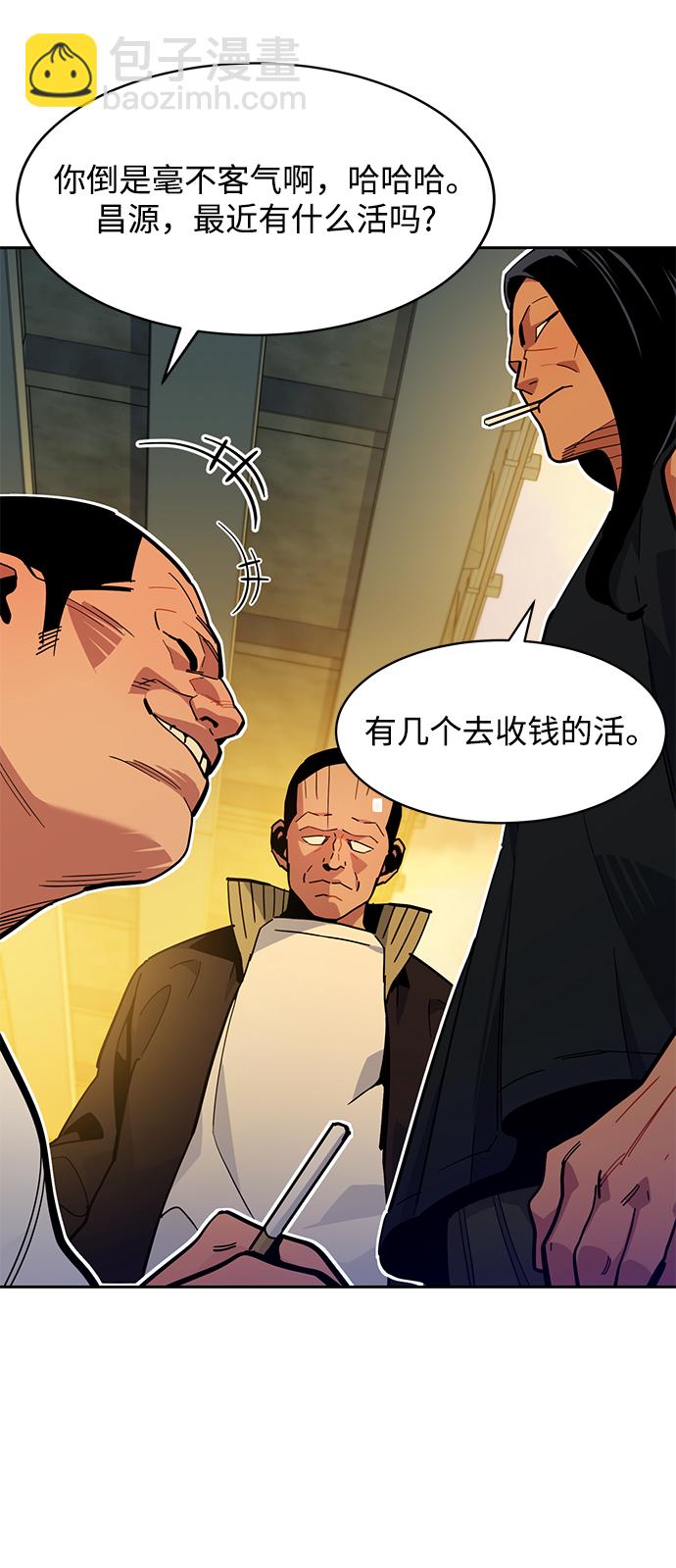 [第15话] 街头混混根硕19