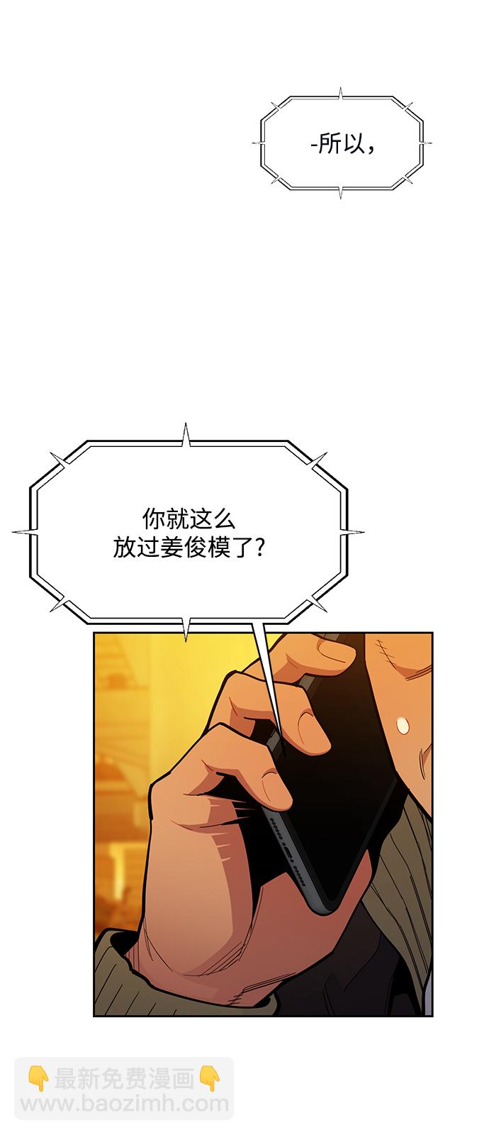 [第15话] 街头混混根硕2