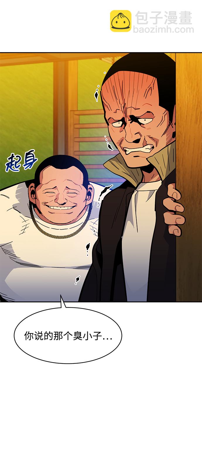 [第15话] 街头混混根硕25