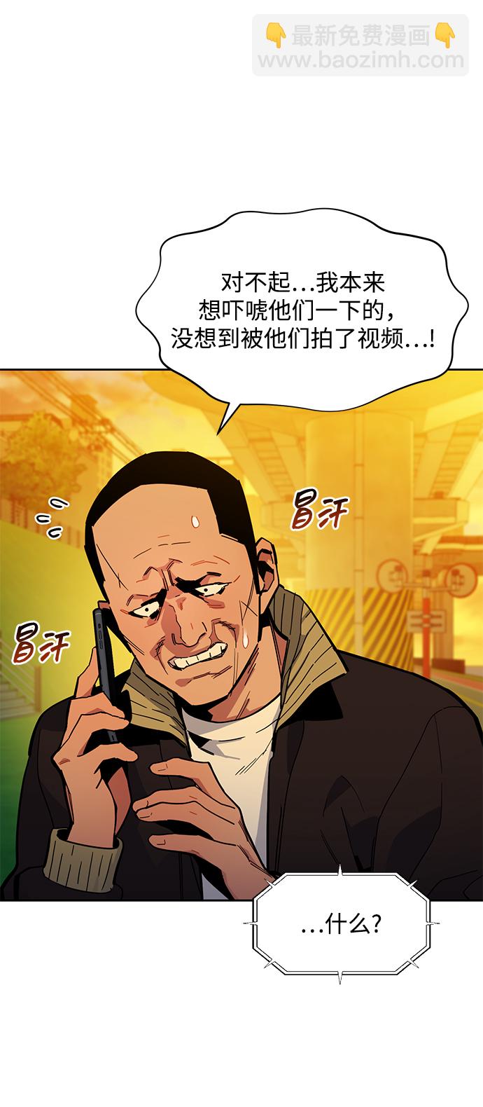 [第15话] 街头混混根硕3