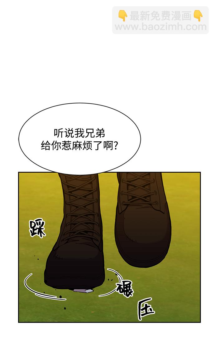 [第15话] 街头混混根硕30
