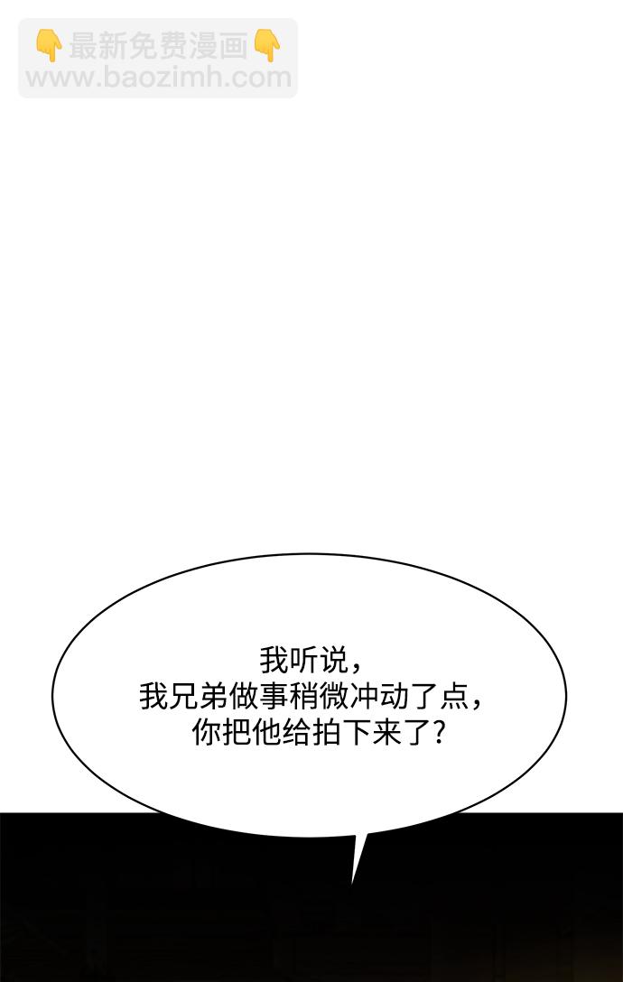 [第15话] 街头混混根硕38