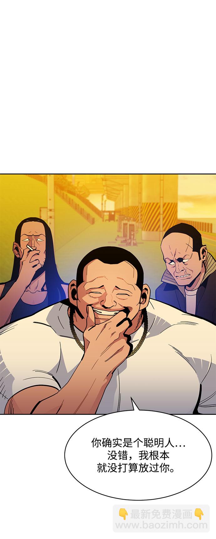 [第15话] 街头混混根硕45