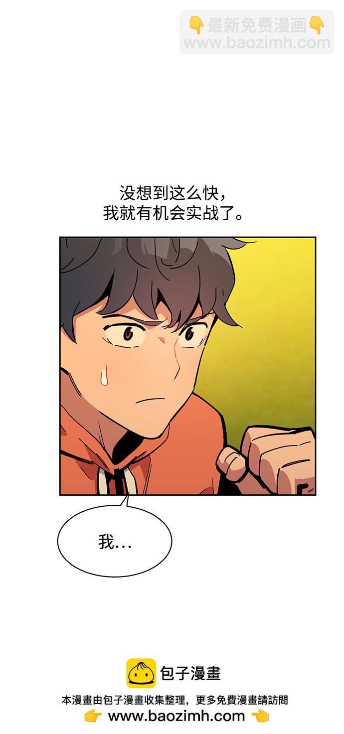 [第15话] 街头混混根硕49