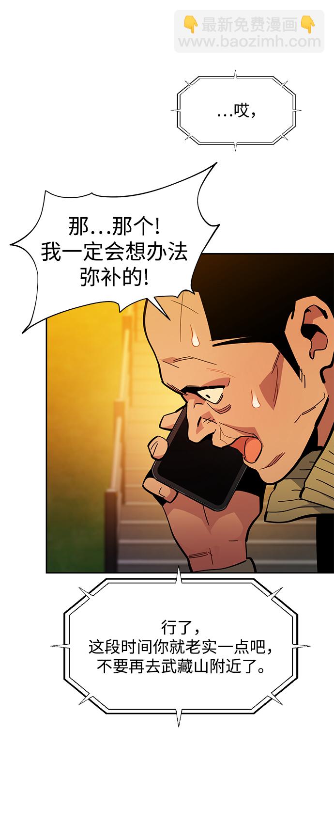 [第15话] 街头混混根硕5