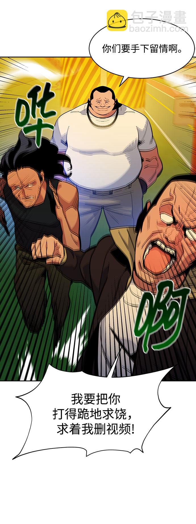 [第15话] 街头混混根硕56