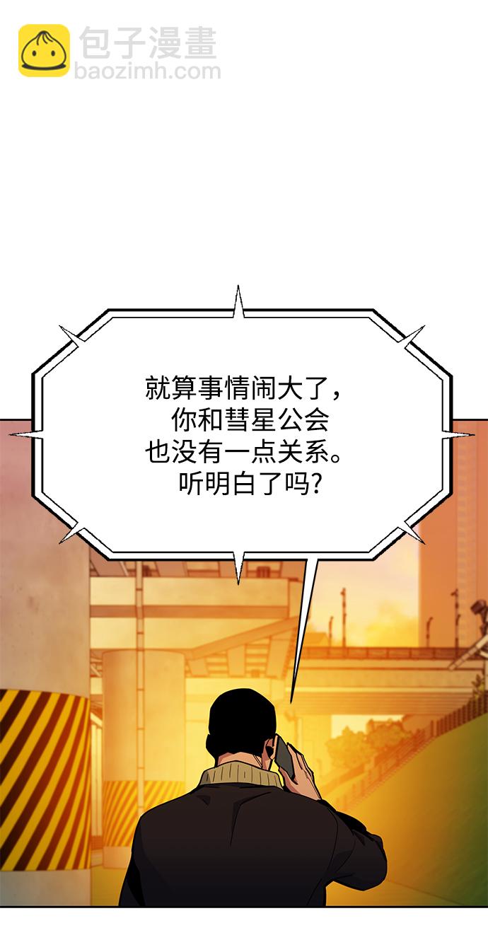[第15话] 街头混混根硕6