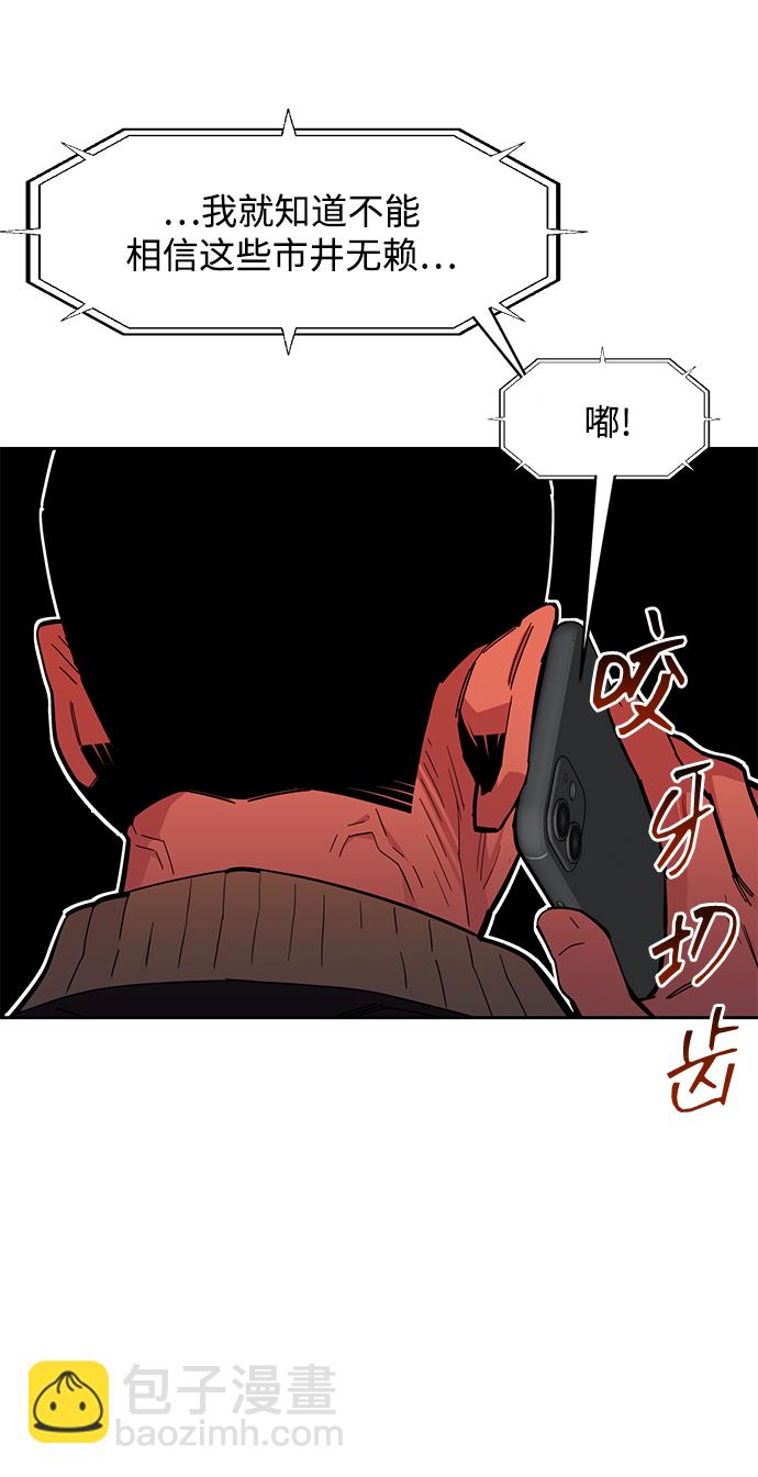 [第15话] 街头混混根硕7