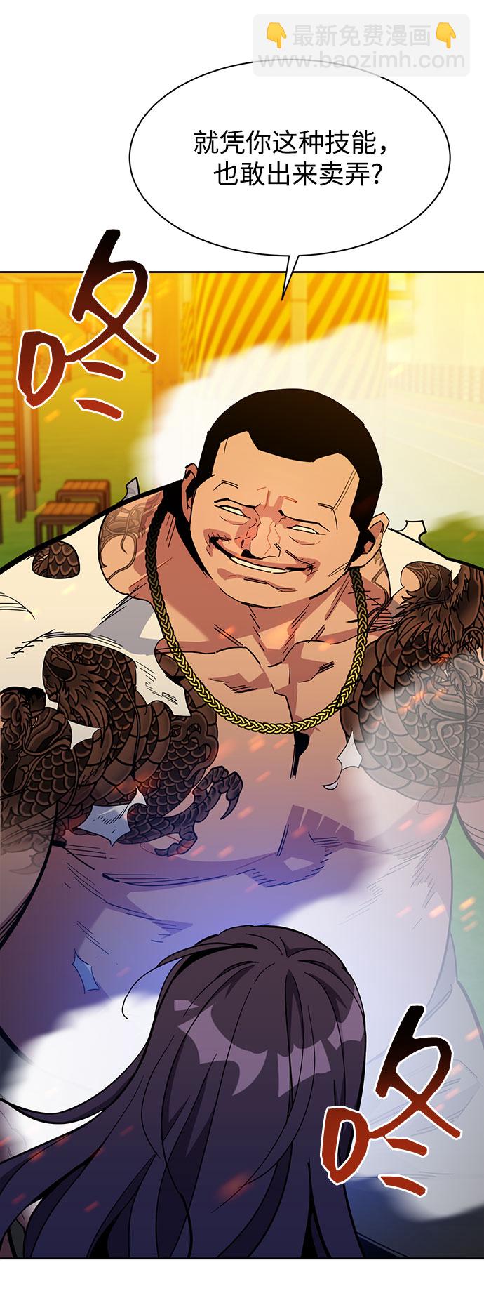 [第15话] 街头混混根硕87