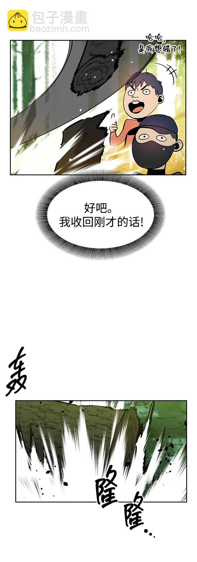 [第19话] D级怪物（2）15