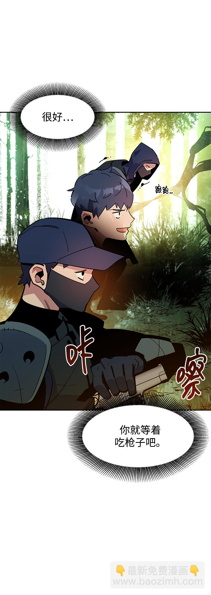 [第19话] D级怪物（2）27