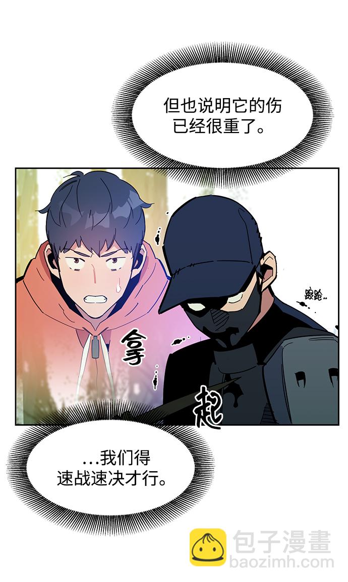 [第19话] D级怪物（2）38