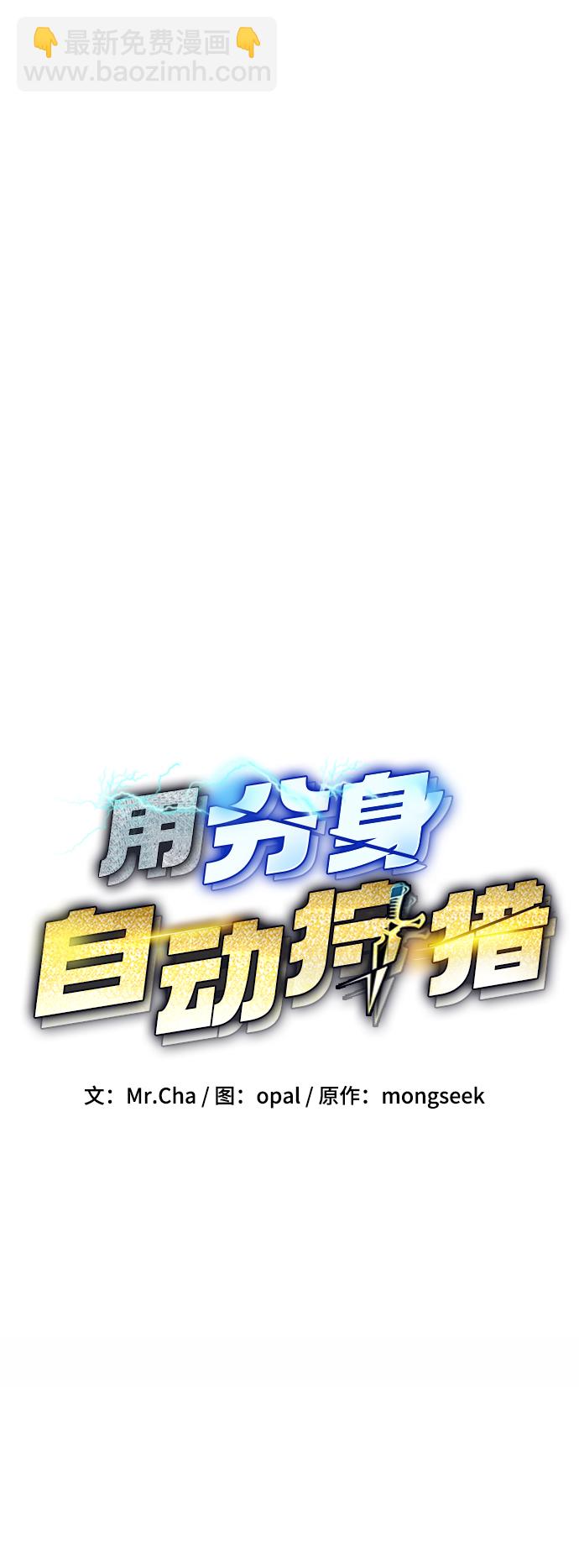 [第19话] D级怪物（2）4