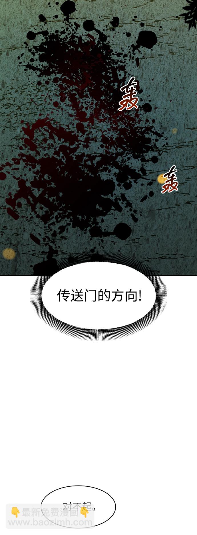 [第19话] D级怪物（2）75