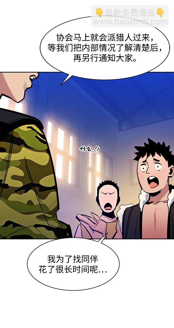 [第19话] D级怪物（2）77