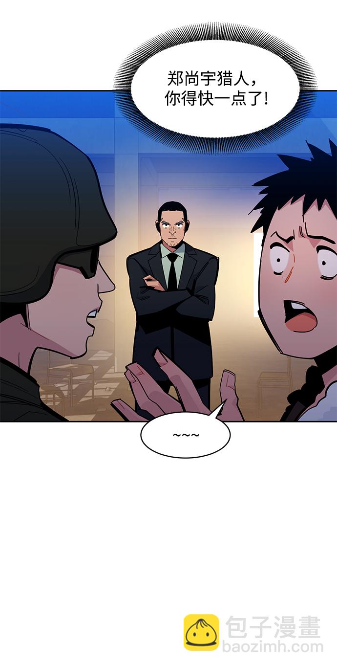 [第19话] D级怪物（2）78