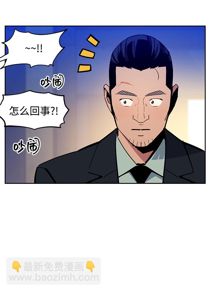 [第19话] D级怪物（2）79