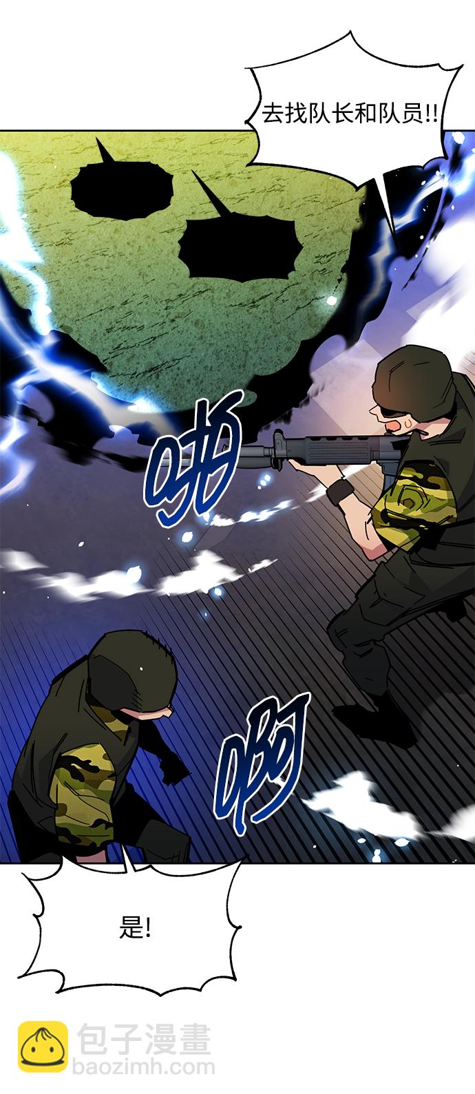[第19话] D级怪物（2）80