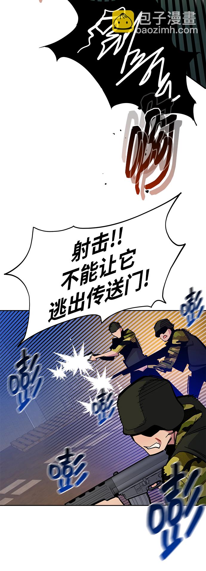 [第19话] D级怪物（2）83