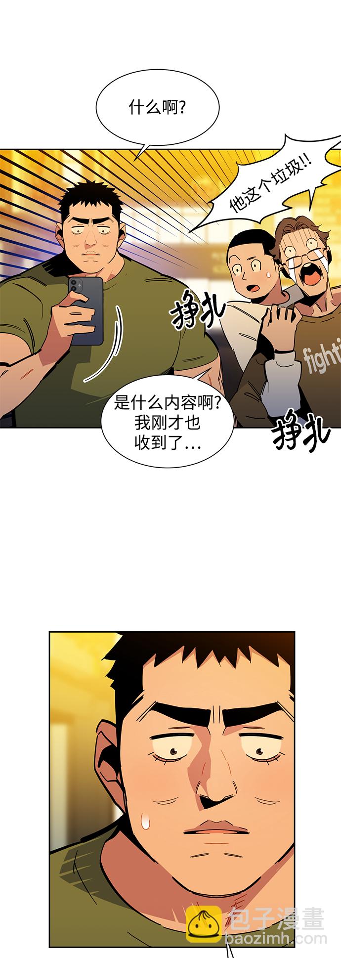 [第22话] 灾难（1）12